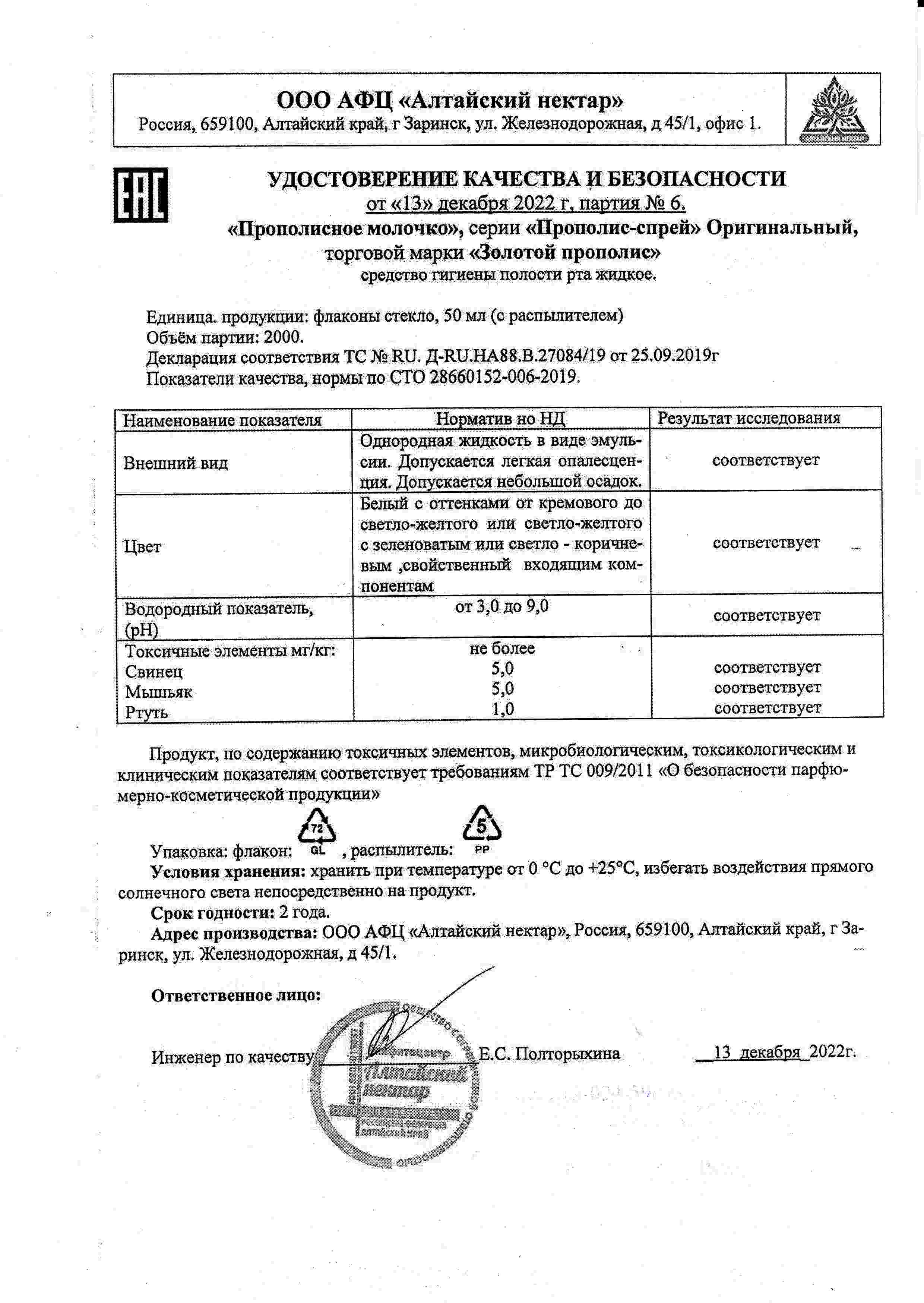 Паспорт №122022